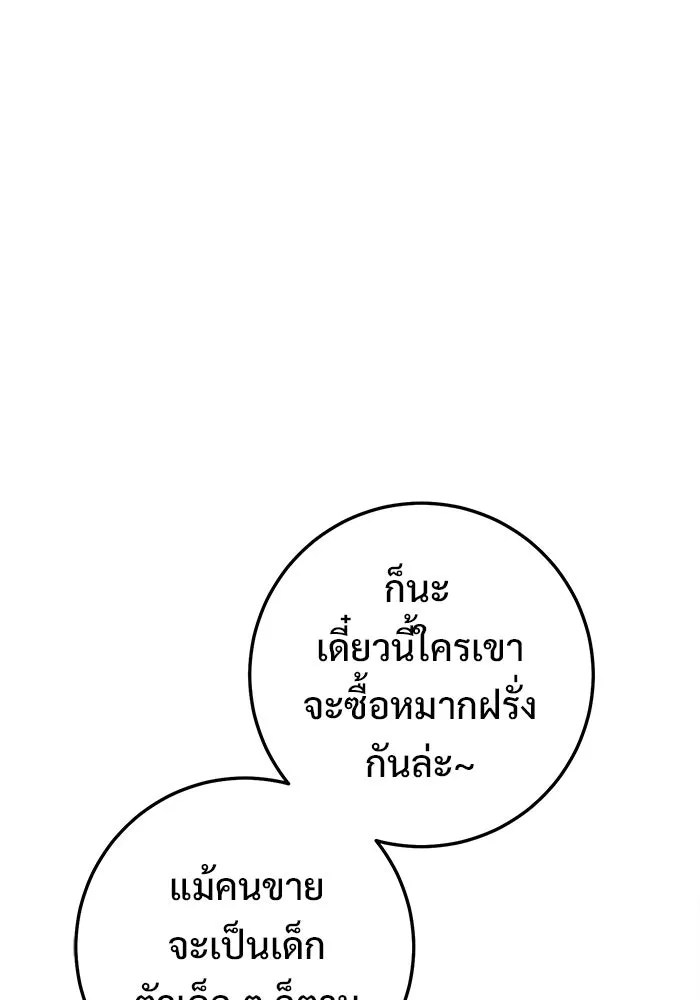 ราชินีนักบู๊ ตอนที่ 56 รูปที่ 7
