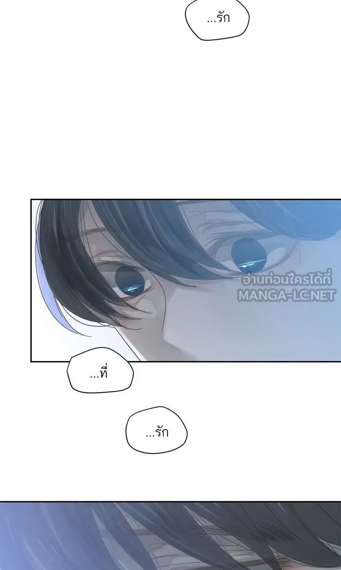 ฉันมันร้าย หรือเพราะโลกไม่น่ารัก ตอนที่ 54 รูปที่ 9