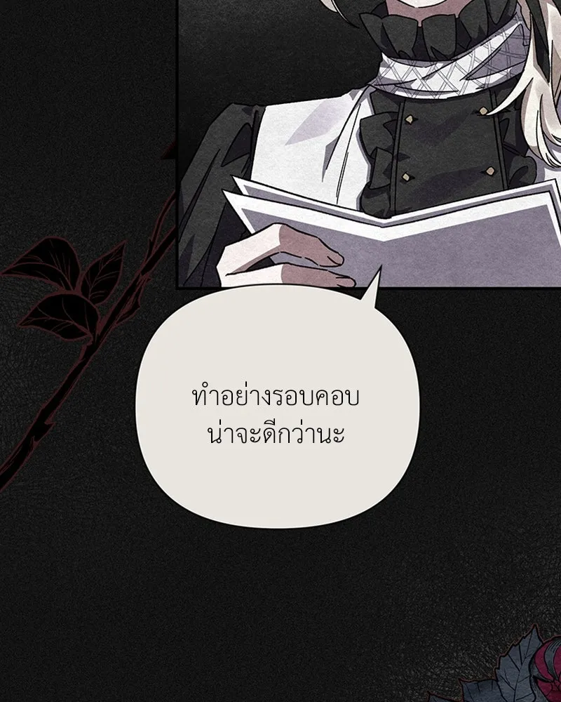 โอ้ ศัตรูที่รัก ตอนที่ 9 รูปที่ 40