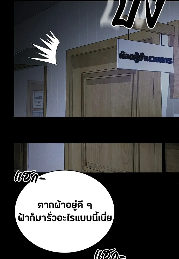 มือสังหารพันธุ์อมตะ ตอนที่ 64 รูปที่ 68