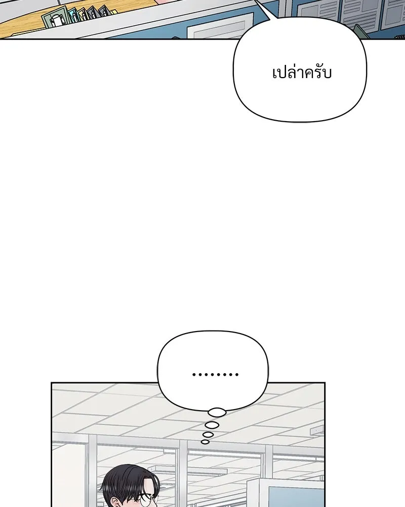 รักนี้ไม่ต้องมีเซนส์ ตอนที่ 4 รูปที่ 58