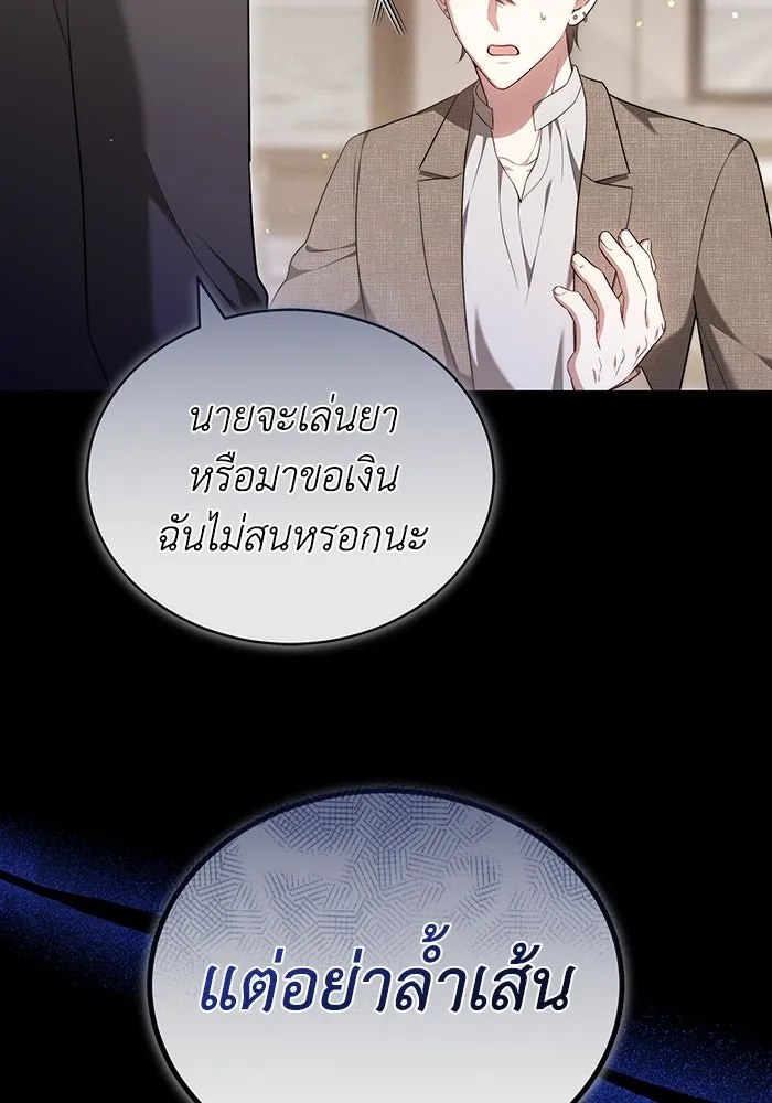 ละลายรักให้ล้นใจ ตอนที่ 54 รูปที่ 40