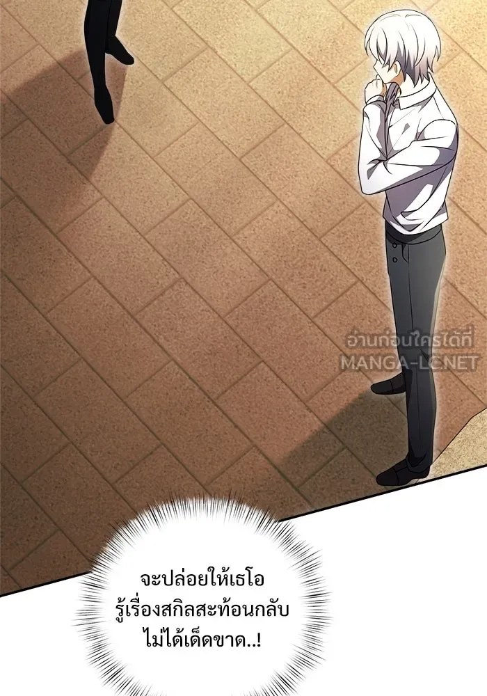 อัศวินดำล่าท้าเวลา ตอนที่ 8 รูปที่ 3