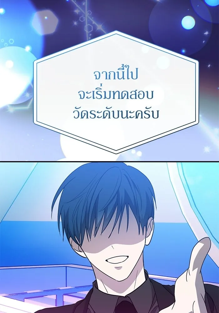 ย้อนเวลามาเป็นมักเน่ ตอนที่ 65 รูปที่ 85
