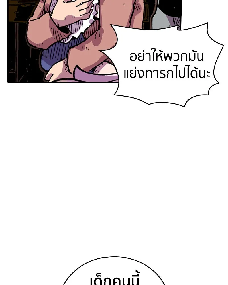 เคลวาเทส อสูรจอมราชัน ตอนที่ 35 การเคลื่อนไหวของแมลง รูปที่ 13