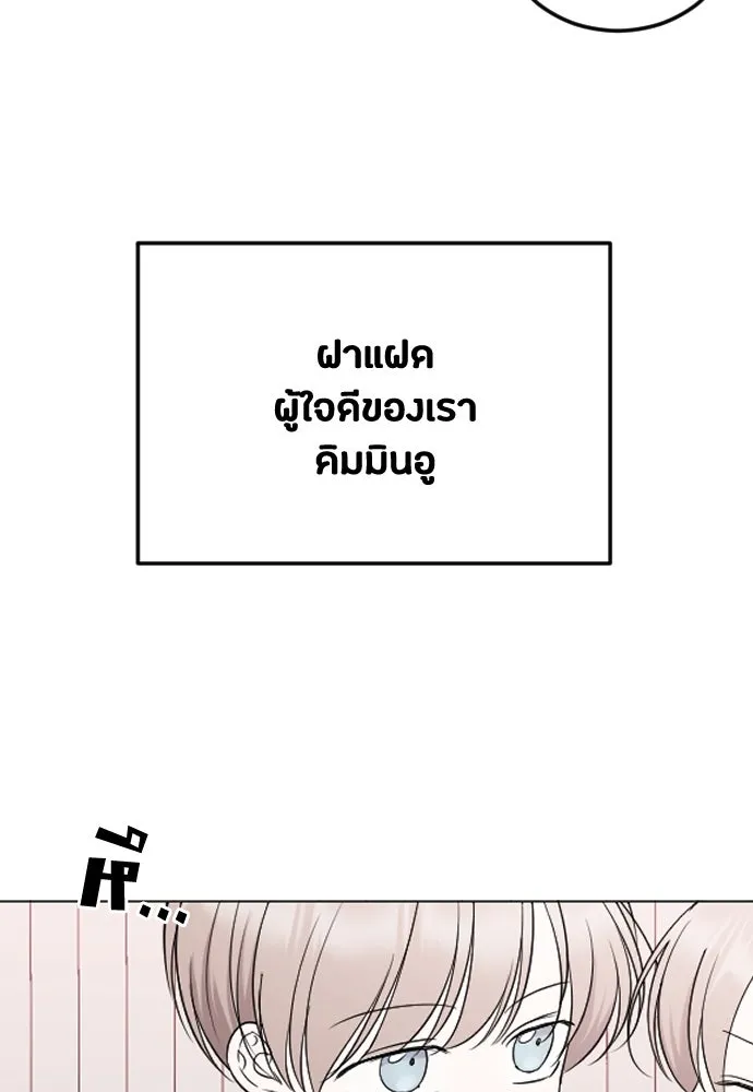 วิธีหนีตายจากนิยายโรคจิต ตอนที่ 24 รูปที่ 64