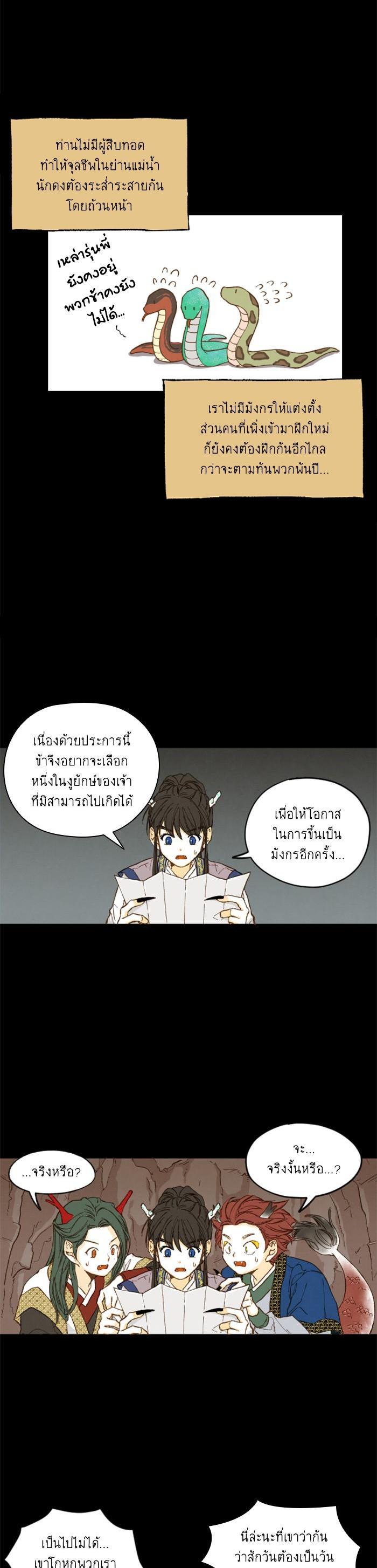 Manga-lc-com อ่านมังงะ อ่านการ์ตูน ออนไลน์ ฟรี How to Become a Dragon ตอนที่ 1 2 3 4 5 6 7 8 9 10 11 12 13 14 ฟรี ไม่มีโฆษณา Manga-lc - อ่าน มังงะ อ่าน การ์ตูน ออนไลน์ อ่านมังงะ ฟรี