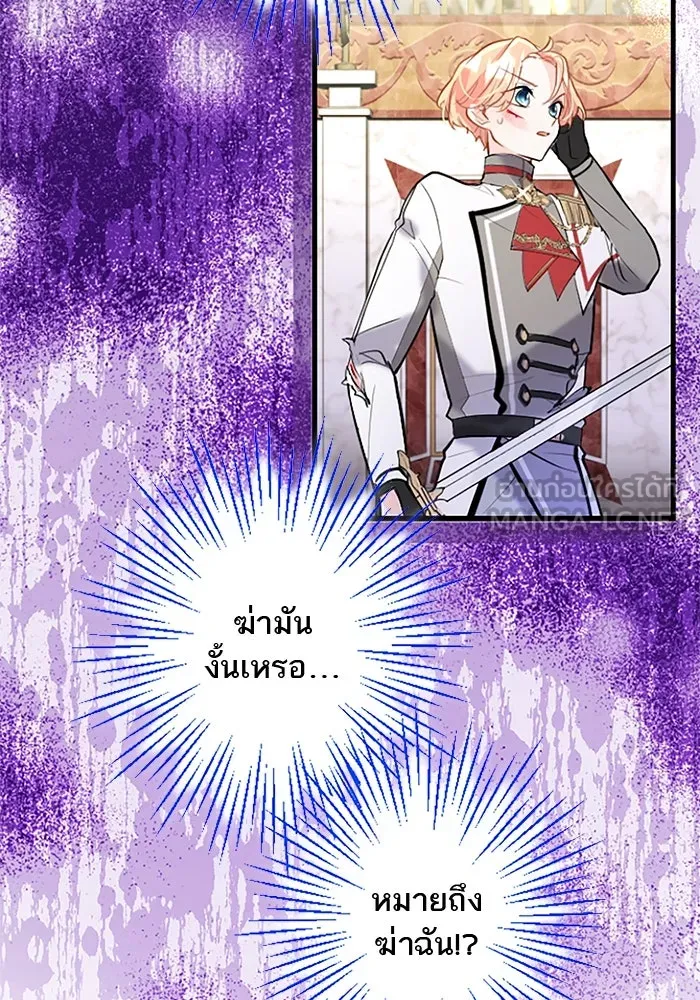 คุณหนูย้อนเวลามาเป็นอัศวิน ตอนที่ 59 รูปที่ 96