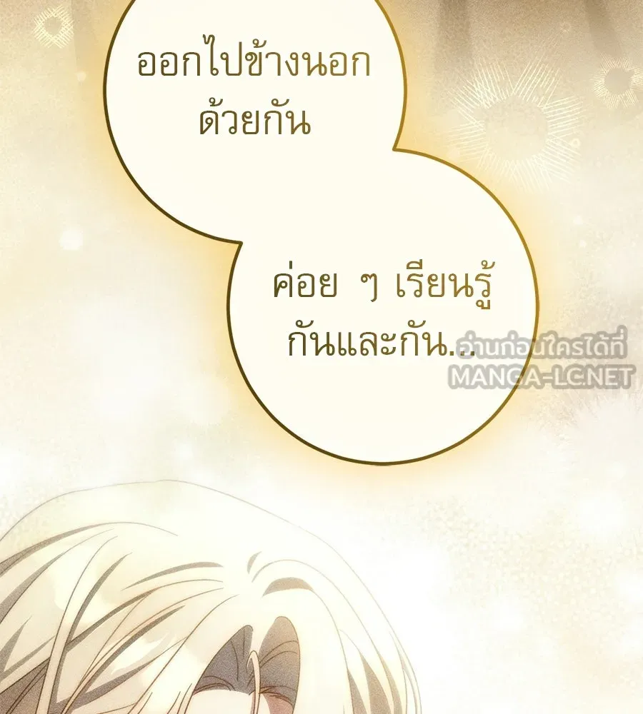 เรือนจำรัก ตอนที่ 81 รูปที่ 45