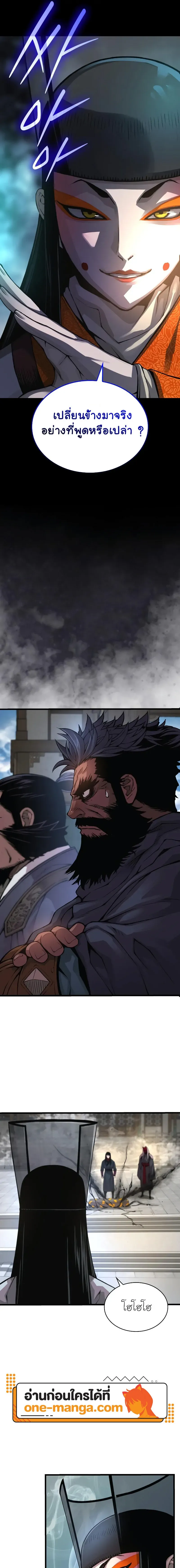 Myst Might Mayhem ตอนที่ ตอนที่ 84 รูปที่ 25