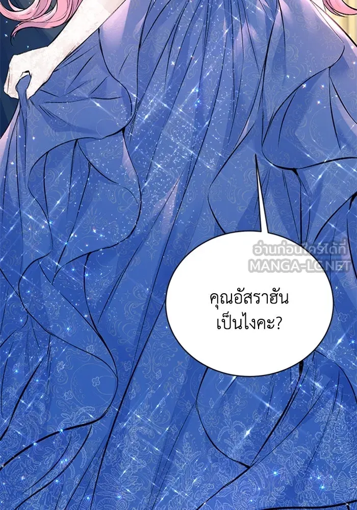 ไหนบอกว่าฉันใกล้ตาย ตอนที่ 14 รูปที่ 54