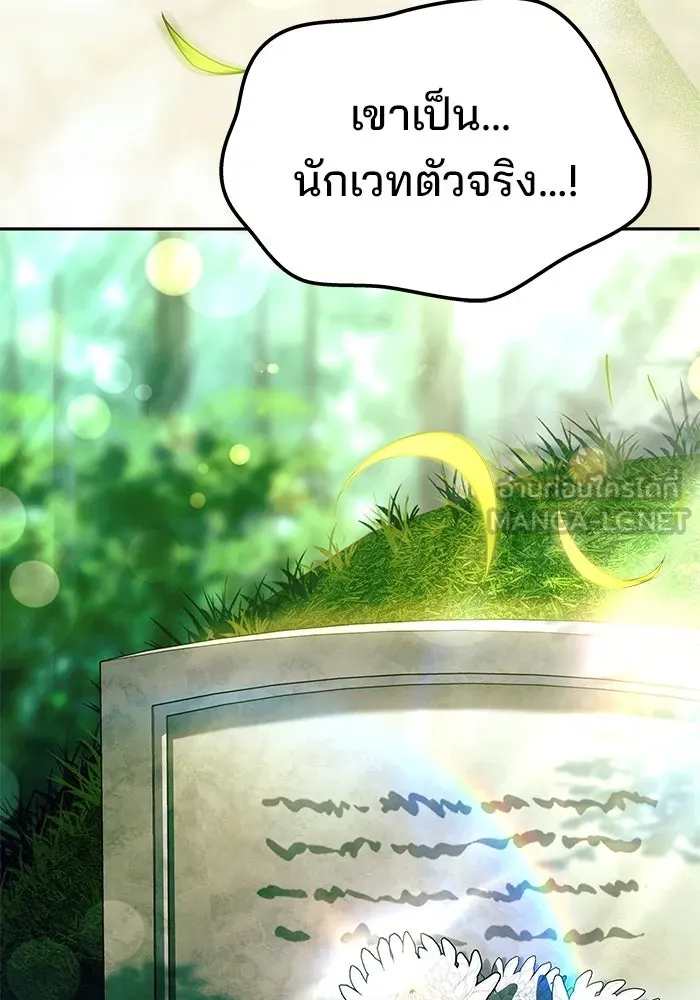 ครัวจอมเวท ตอนที่ 45 รูปที่ 162