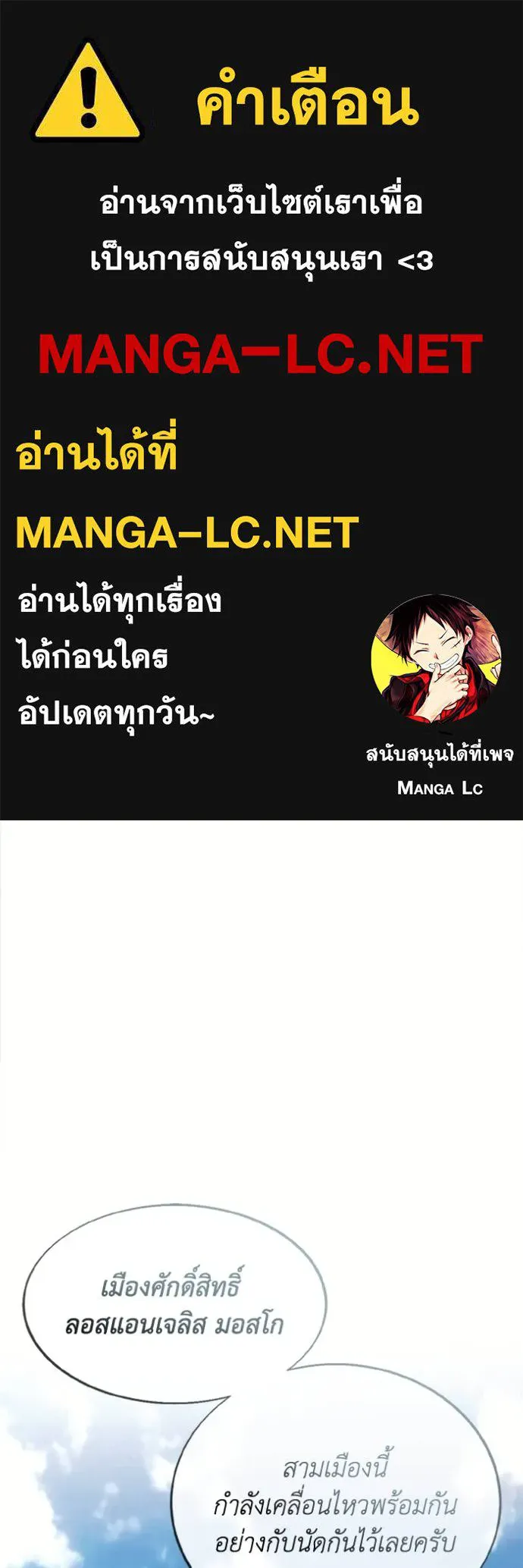 ศึกชิงบัลลังก์เทพเจ้ ตอนที่ 175 รูปที่ 1