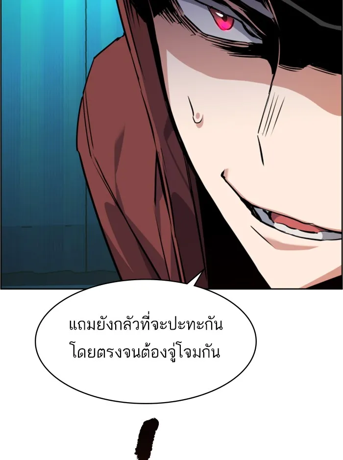 พี่ชายสายบอดี้การ์ด ตอนที่ 56 รูปที่ 22