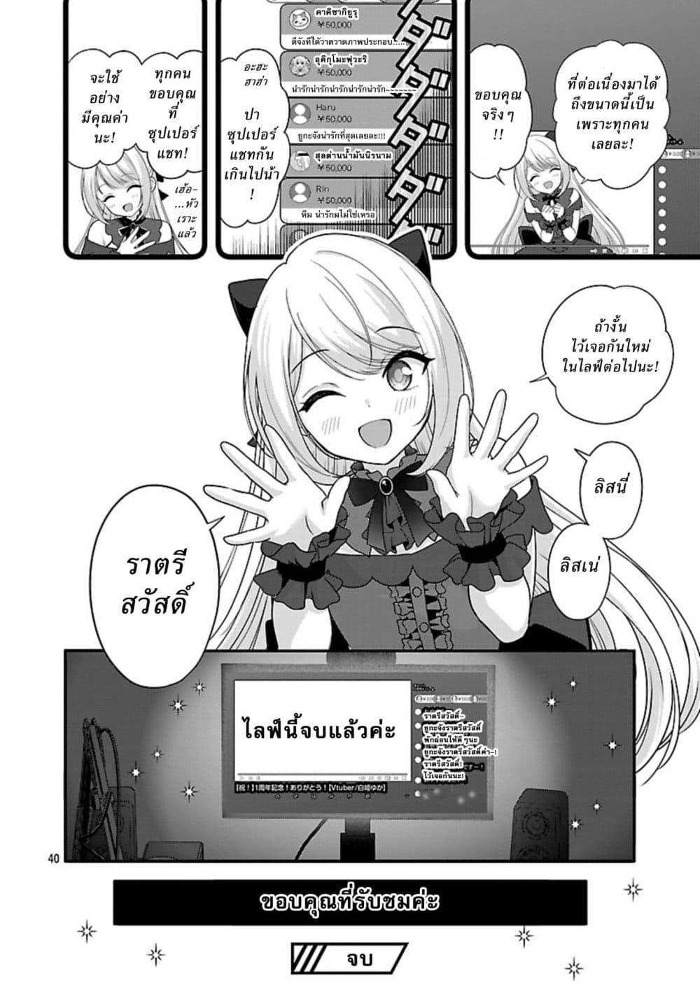 Manga-lc-com อ่านมังงะ อ่านการ์ตูน ออนไลน์ ฟรี Shitsuren Shita Node Vtuber Hajimeta ตอนที่ 1 2 3 4 5 6 7 8 9 10 11 12 13 14 ฟรี ไม่มีโฆษณา Manga-lc - อ่าน มังงะ อ่าน การ์ตูน ออนไลน์ อ่านมังงะ ฟรี