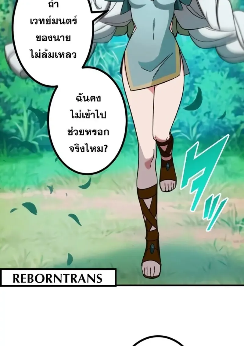 The Strongest Assassin Gets Transferred To Another World With His Whole Class ตอนที่ ตอนที่ 52 รูปที่ 91