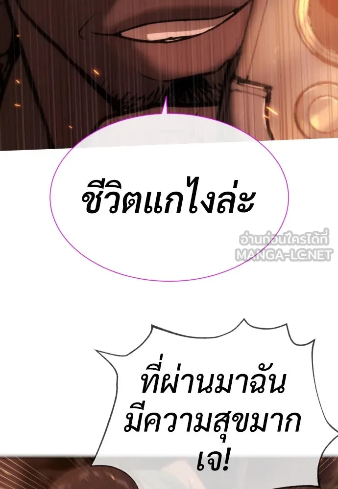 นักฆ่าย้อนวัย ตอนที่ 37 รูปที่ 192