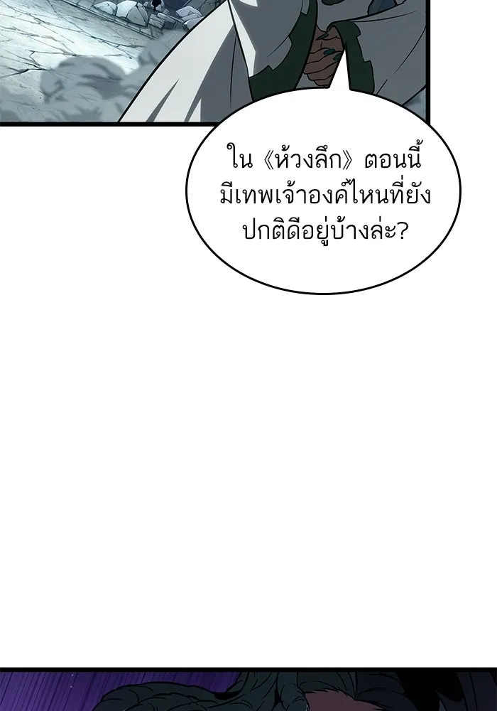 หลังวันสิ้นโลก ตอนที่ 205 รูปที่ 16