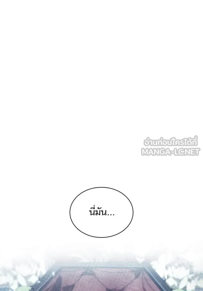 ชาตินี้น้องขอเป็น ตอนที่ 168 รูปที่ 101