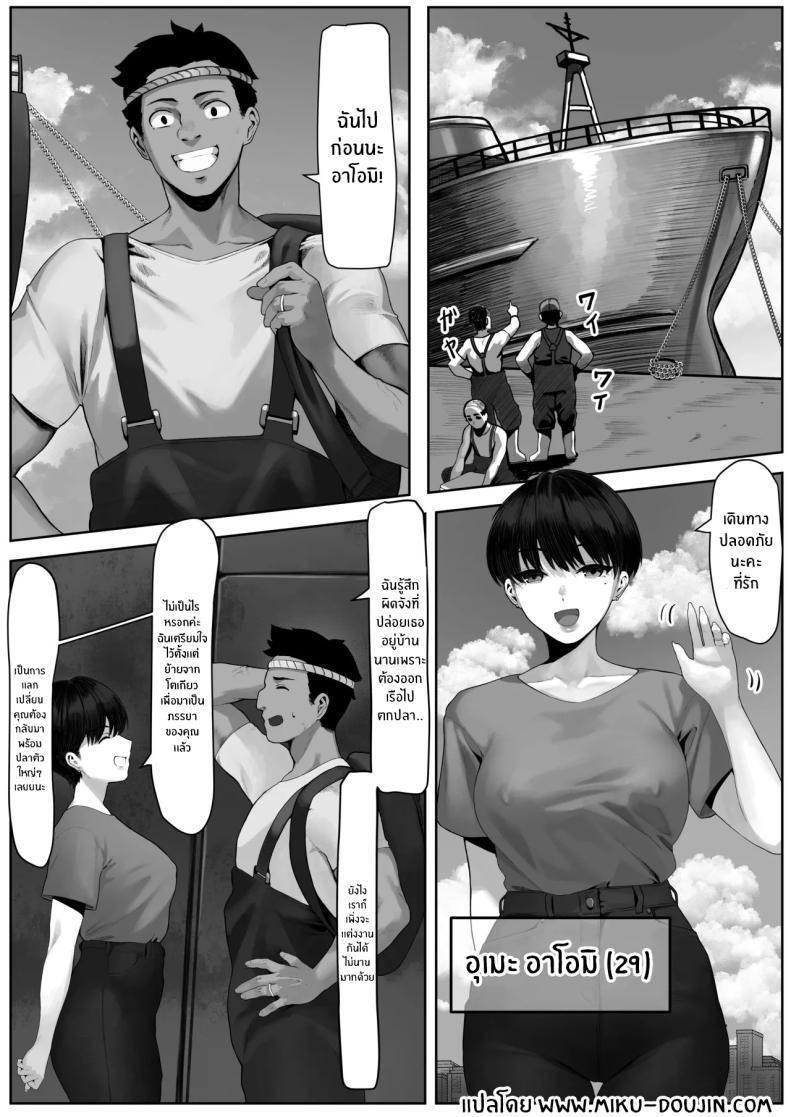 Doujin-Lc- อ่าน โดจิน มังฮวา เกาหลี ญี่ปุ่น จีน แปลไทย เรื่องราวลับๆของบรรดาภรรยาชาวประมง (Kisaragi Tsurugi) ตอนที่ 1 2 3 4 5 6 7 8 9 10 11 12 13 14 ฟรี ไม่มีโฆษณา อ่าน โดจิน Manhwa เกาหลี ญี่ปุ่น จีน เรามีครบ คัดมาให้เน้นๆ โดจิน 18+ รับประกันความฟินโดย  Doujin Lc