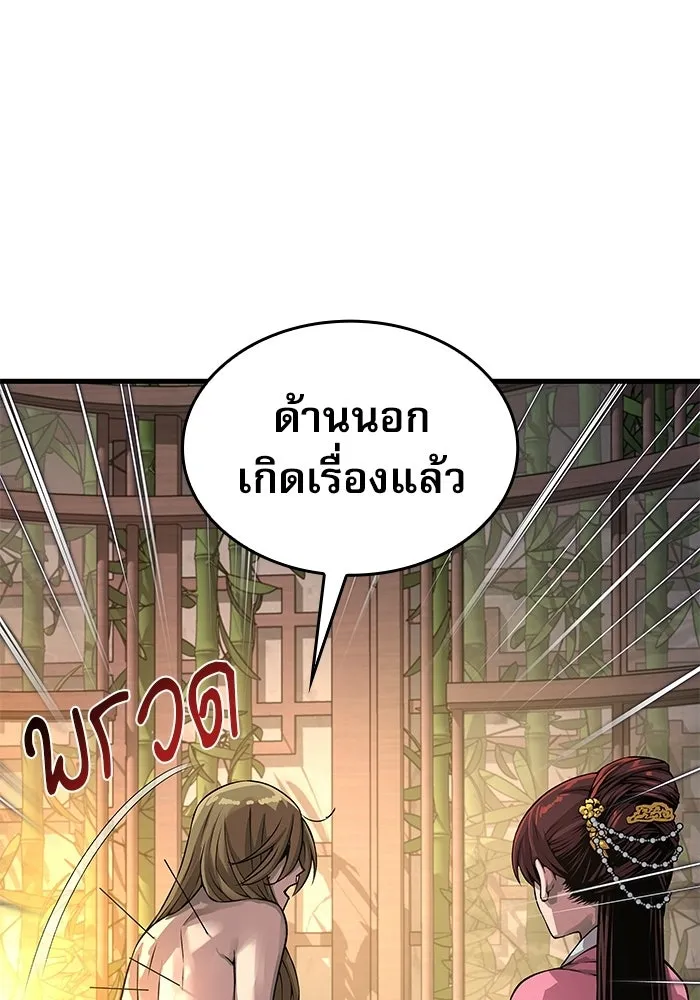 ลับลางลวง ตอนที่ 110 ร่างกาย รูปที่ 107