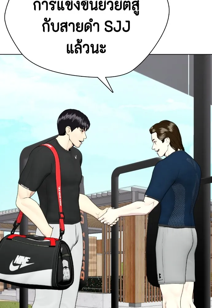 หมาหัวเน่าเก๋าเกินไป ตอนที่ 59 รูปที่ 161