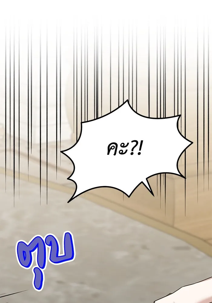 ครอบครัวพรรค์นั้น ฉันไม่มีวันกลับไป ตอนที่ 44 รูปที่ 103