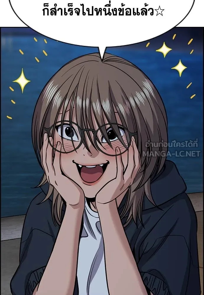 การศึกษาที่แท้จริง ตอนที่ 231 รูปที่ 55