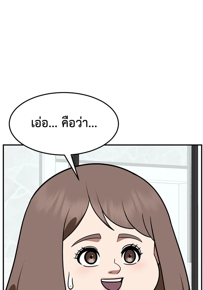 ช่วยเปลี่ยนฉันที ตอนที่ 272. ซีซัน 2 รูปที่ 121