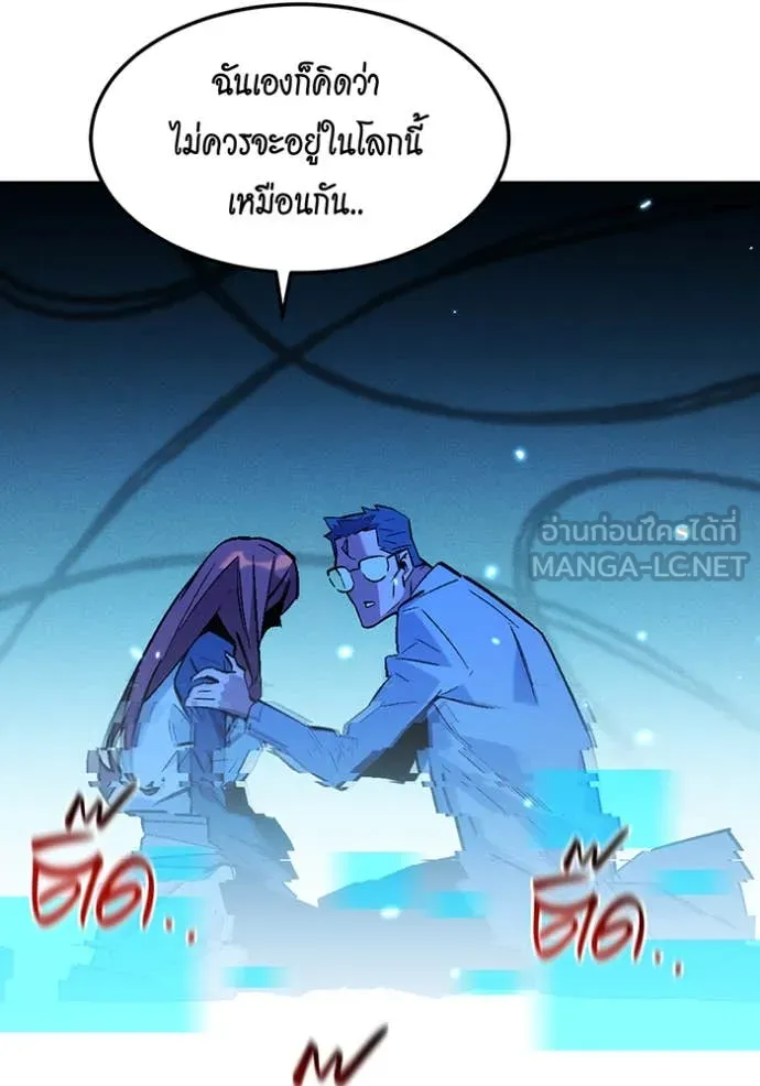 แยกร่าง ล่าอัตโนมัติ ตอนที่ 174 รูปที่ 53