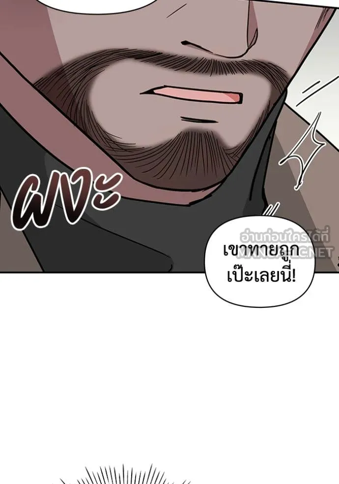 ฉันเนี่ยนะ ตอนที่ 29 รูปที่ 19