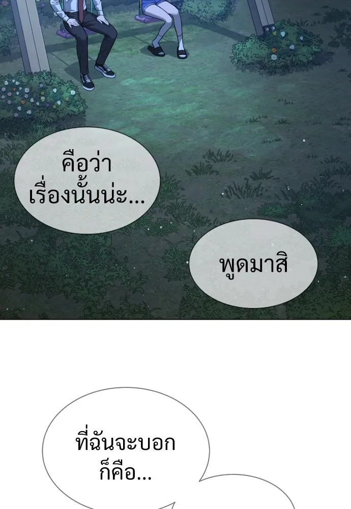 นักฆ่าย้อนวัย ตอนที่ 24 รูปที่ 149