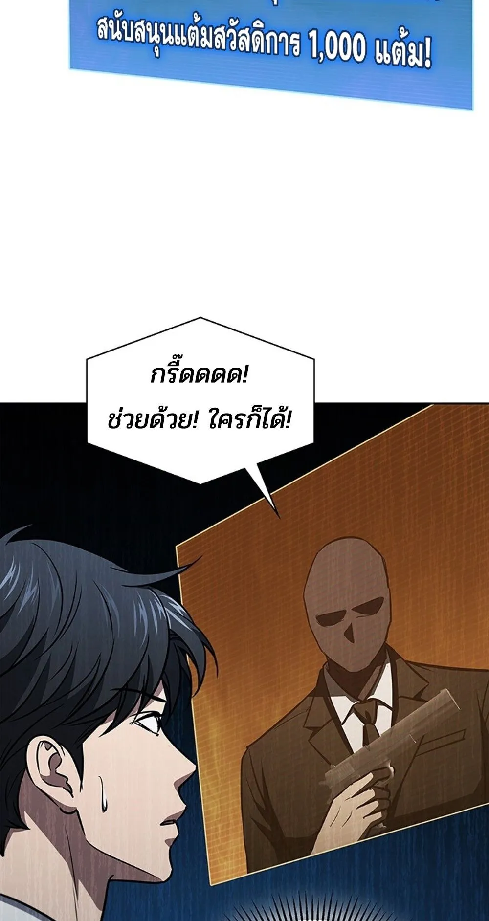 How to Survive Restructuring ว_ธ_เอาต_วรอดจากการปร_บโครงสร_าง ตอนที่ ตอนที่ 48 รูปที่ 86