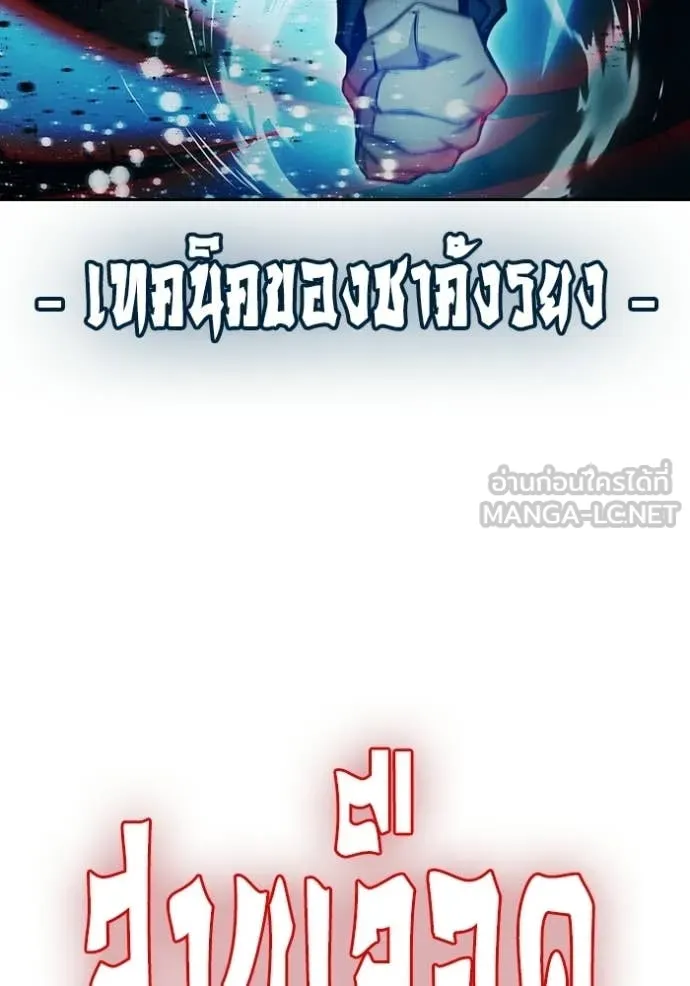 เยาวชนคนคุก ตอนที่ 79 รูปที่ 114