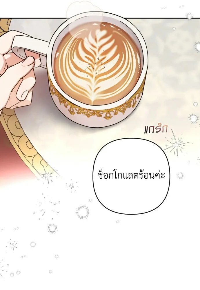 เลดี้มินต์ ตอนที่ 1 รูปที่ 73