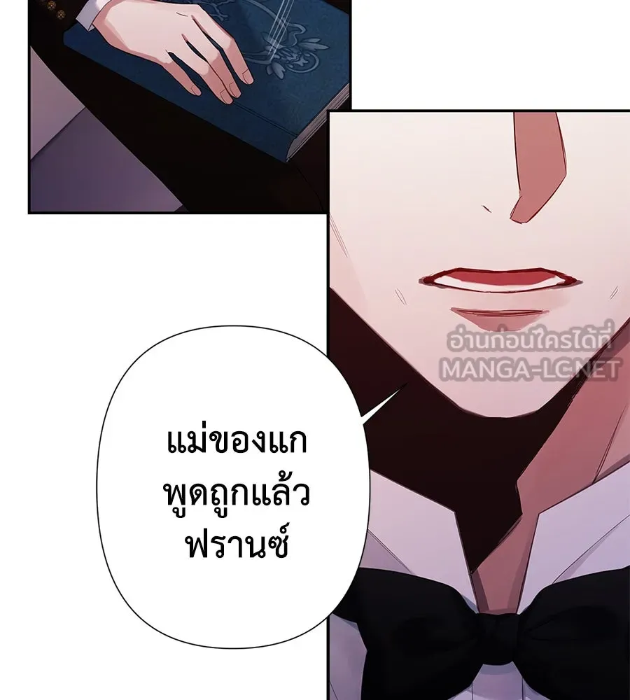 บาสเตียน ตอนที่ 7 รูปที่ 33