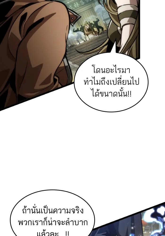 หลังวันสิ้นโลก ตอนที่ 144 รูปที่ 58