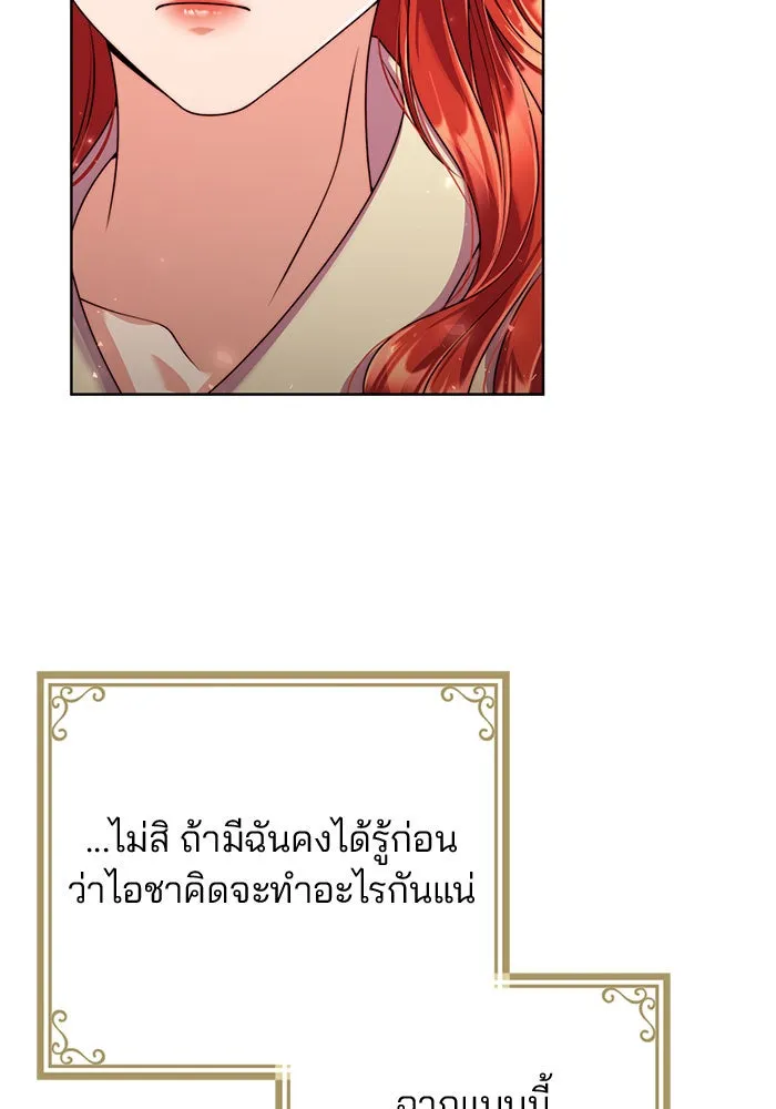 แผนหย่าสามีทรราช ตอนที่ 19 รูปที่ 41