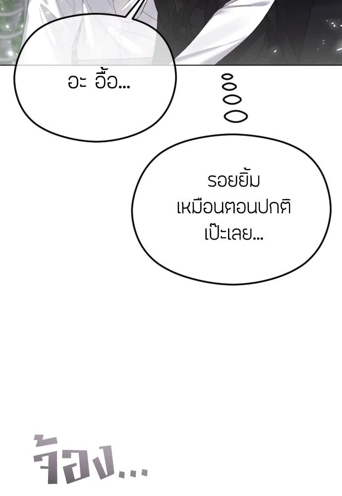 วิธีหนีตายจากนิยายโรคจิต ตอนที่ 46 รูปที่ 28