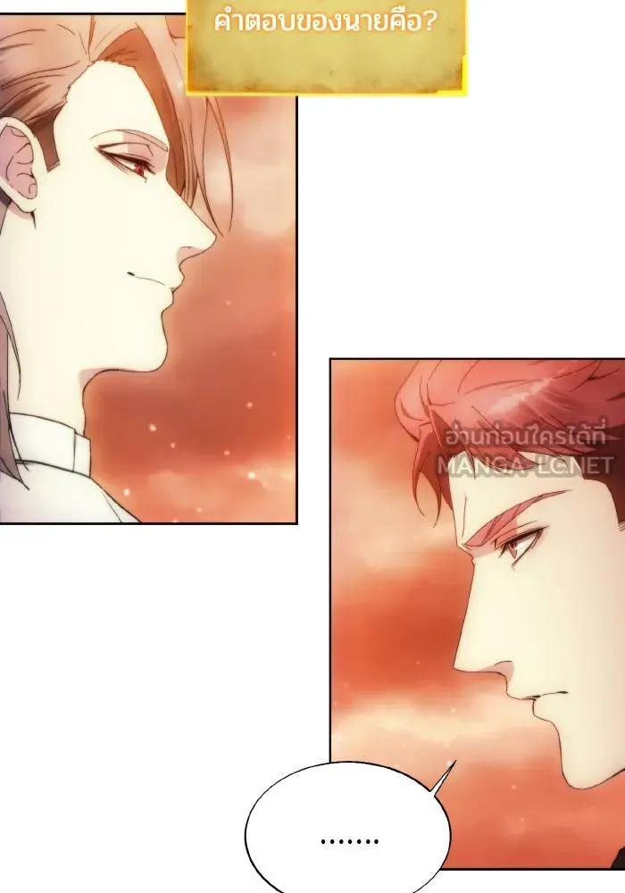 ศึกชิงบัลลังก์เทพเจ้ ตอนที่ 88 รูปที่ 66