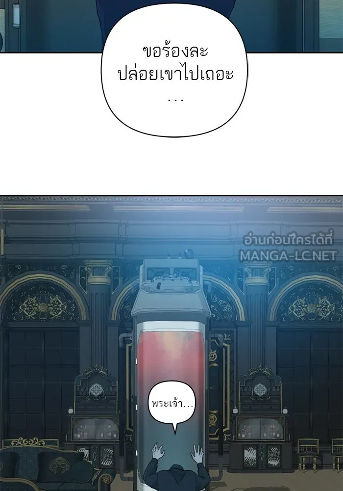 เปย์นี้เพื่อนาย My Sugar Baby ตอนที่ 56 ภาคดีวีนากอมเมเดีย  ฉันคือ รูปที่ 36