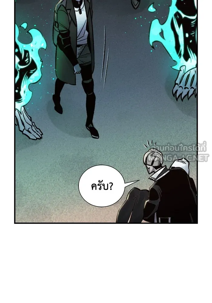 The Lone Necromancer ตอนที่ 23 รูปที่ 24