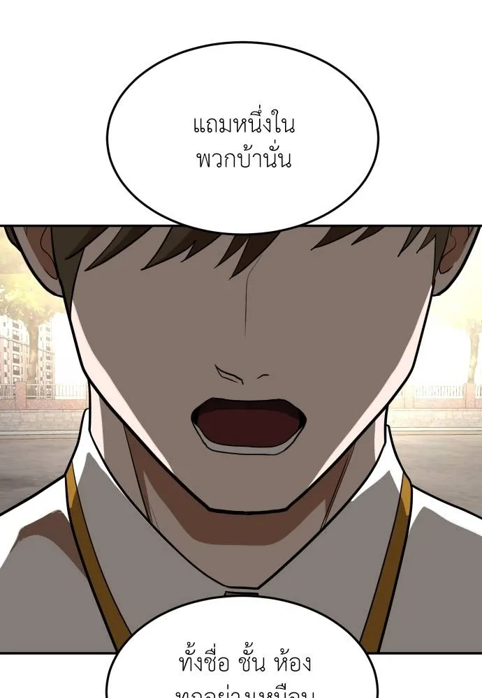 สนามเด็กล่า ตอนที่ 21 รูปที่ 137
