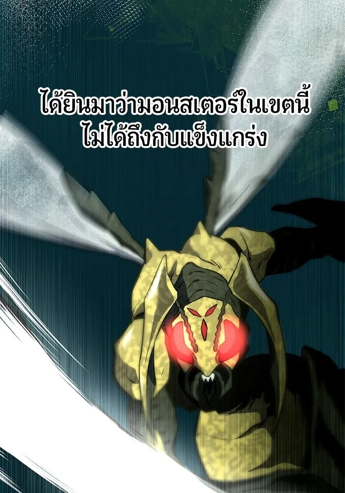 นักออกแบบเขาวงกตระดับชาติ ตอนที่ 6 รูปที่ 55