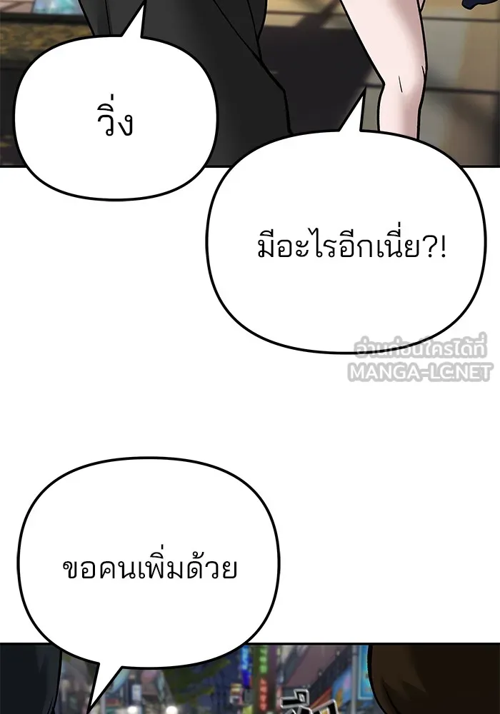 เลวฟาดเลว ตอนที่ 83 รูปที่ 21