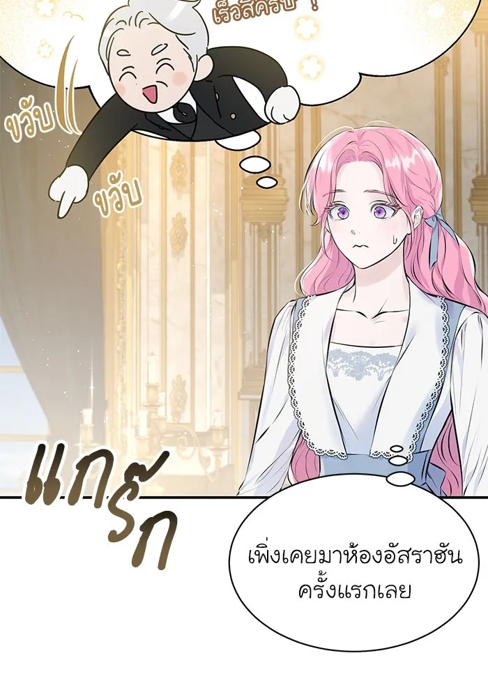 ไหนบอกว่าฉันใกล้ตาย ตอนที่ 10 รูปที่ 26