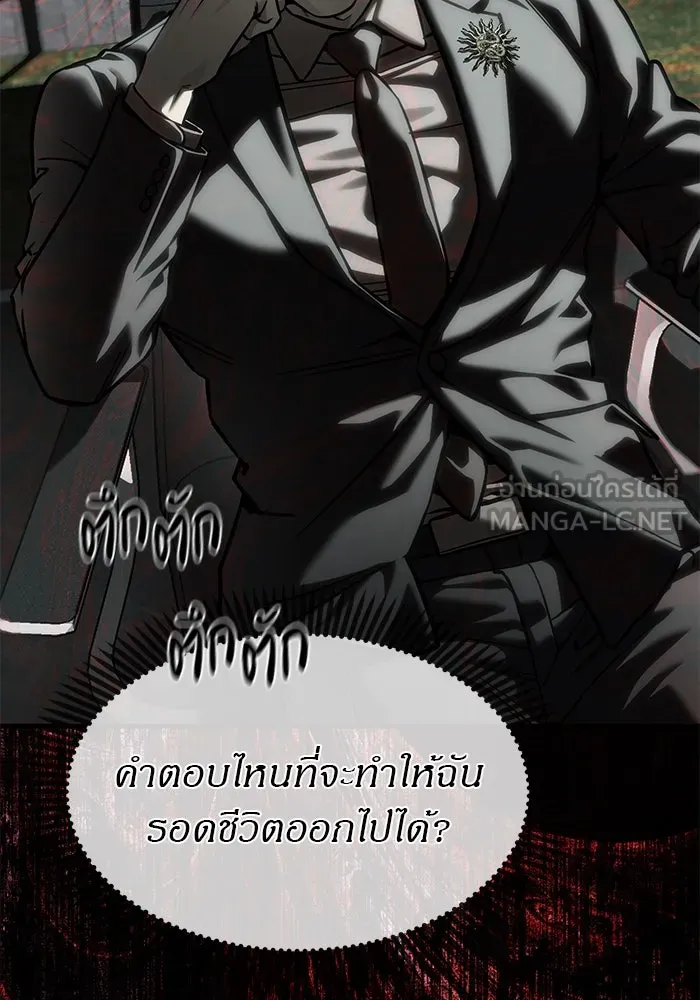 ปฏิบัติการลับบุกโรงเรียนไฮโซ ตอนที่ 105 รูปที่ 156