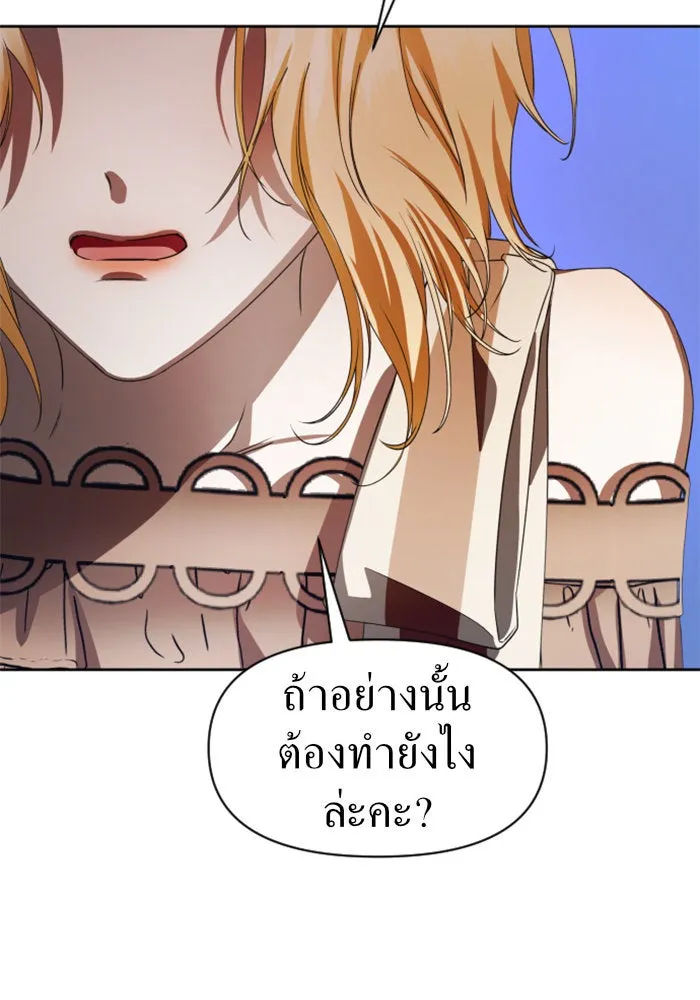 ชิงชีวิตพลิกลิขิตชะตา ตอนที่ 45. ได้ข่าวว่าฆ่าพ่อของตัวเอง(1) รูปที่ 89