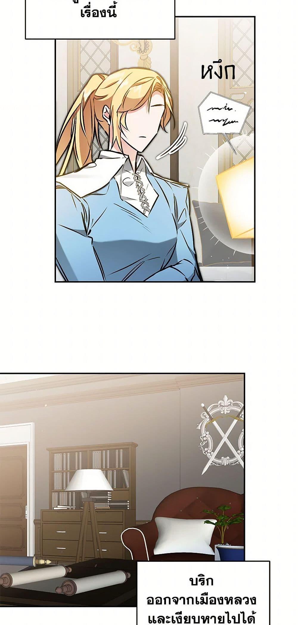 Manga-lc-com อ่านมังงะ อ่านการ์ตูน ออนไลน์ ฟรี I’ve Become the Villainous Empress of a Novel ตอนที่ 1 2 3 4 5 6 7 8 9 10 11 12 13 14 ฟรี ไม่มีโฆษณา Manga-lc - อ่าน มังงะ อ่าน การ์ตูน ออนไลน์ อ่านมังงะ ฟรี