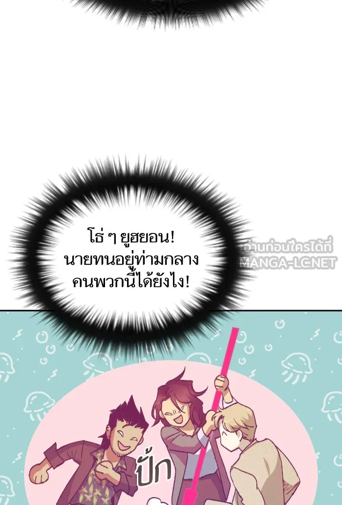 My S-Class Hunters ตอนที่ 27 เจรจา 5 กิลด์ รูปที่ 90